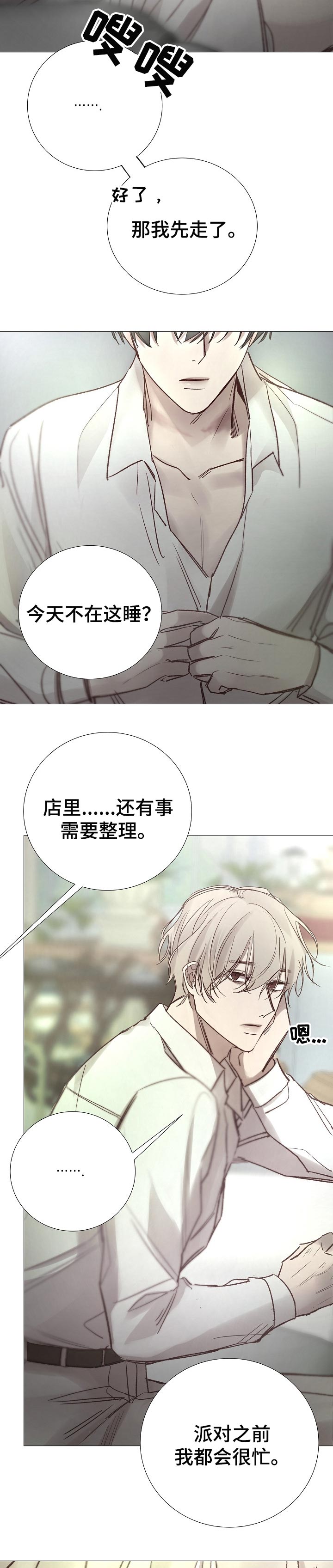 第161章：好像喜欢你7