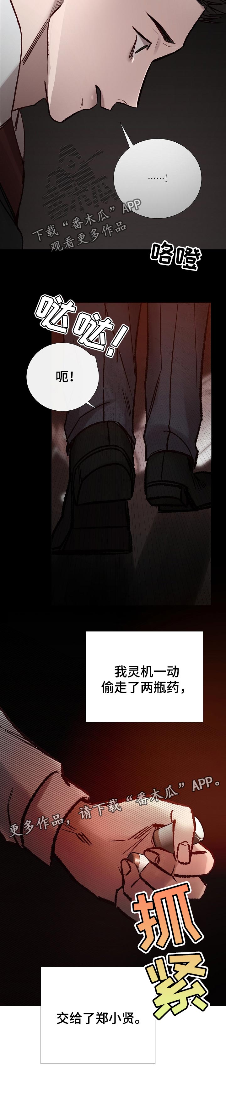 第173章：传闻11