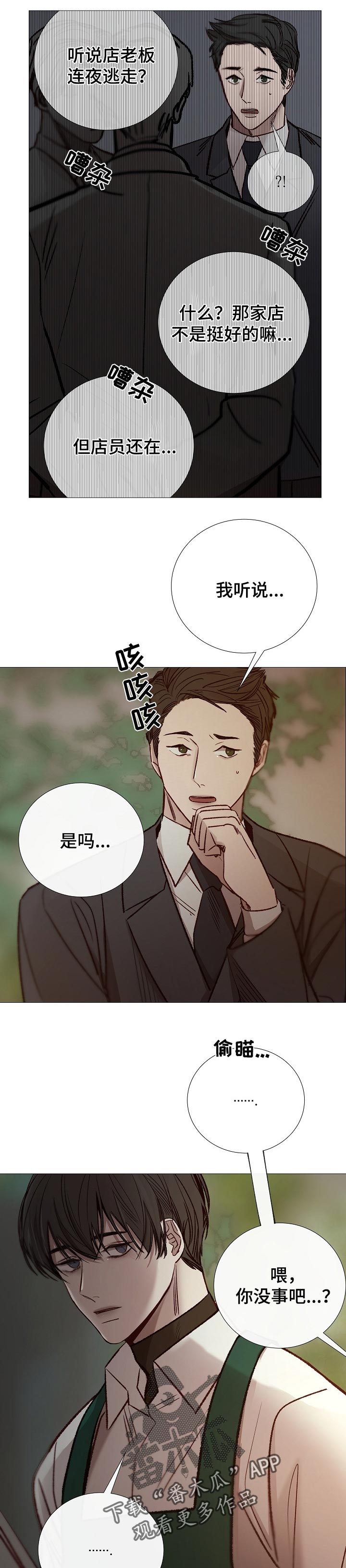 第145章：战利品3