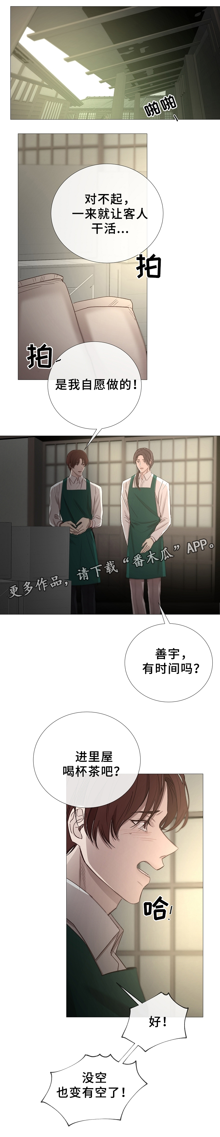第78章：兄弟14
