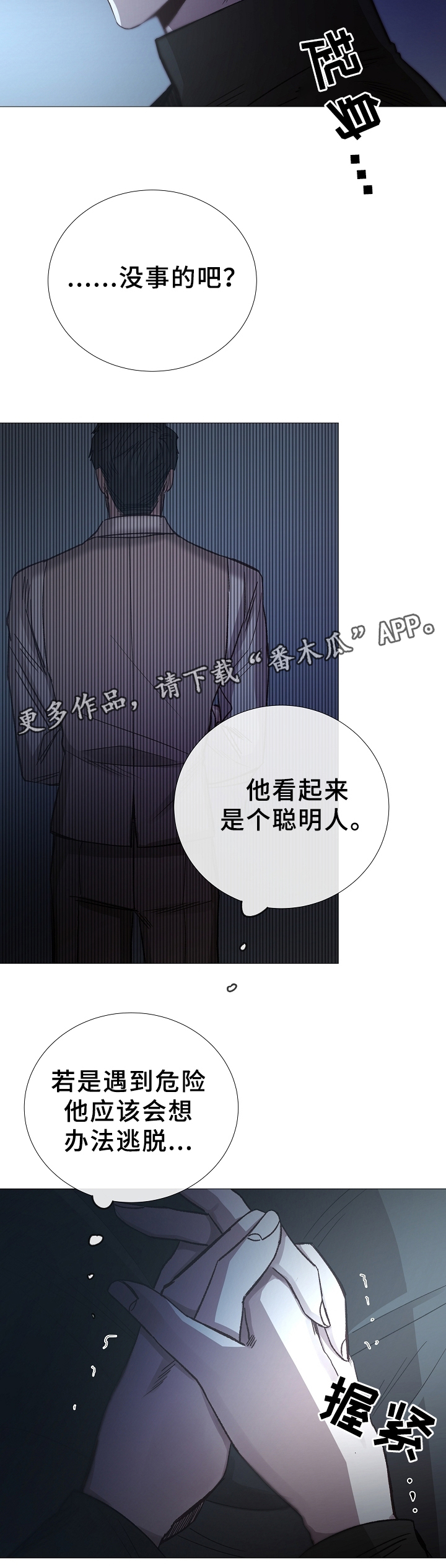 第77章：噩梦8
