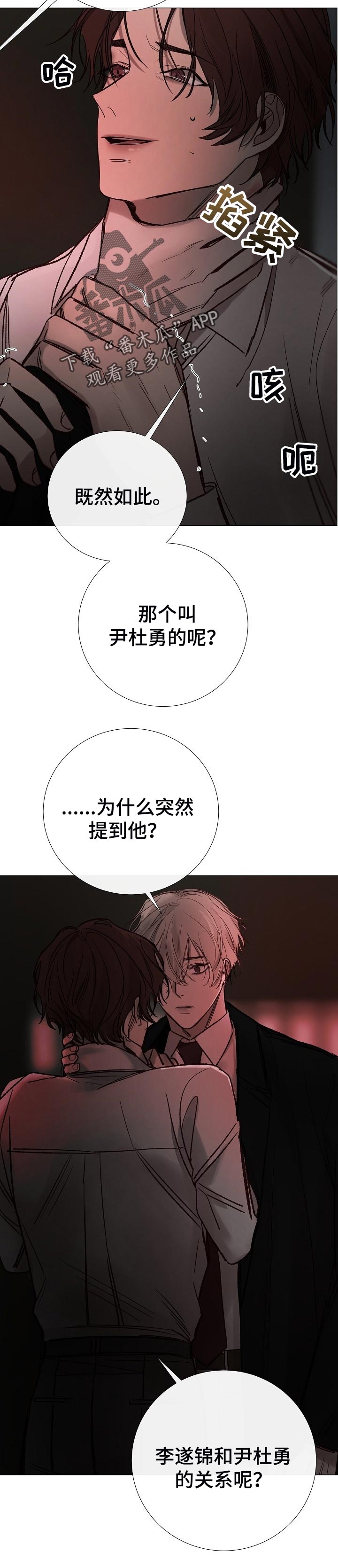 第164章：傲慢4