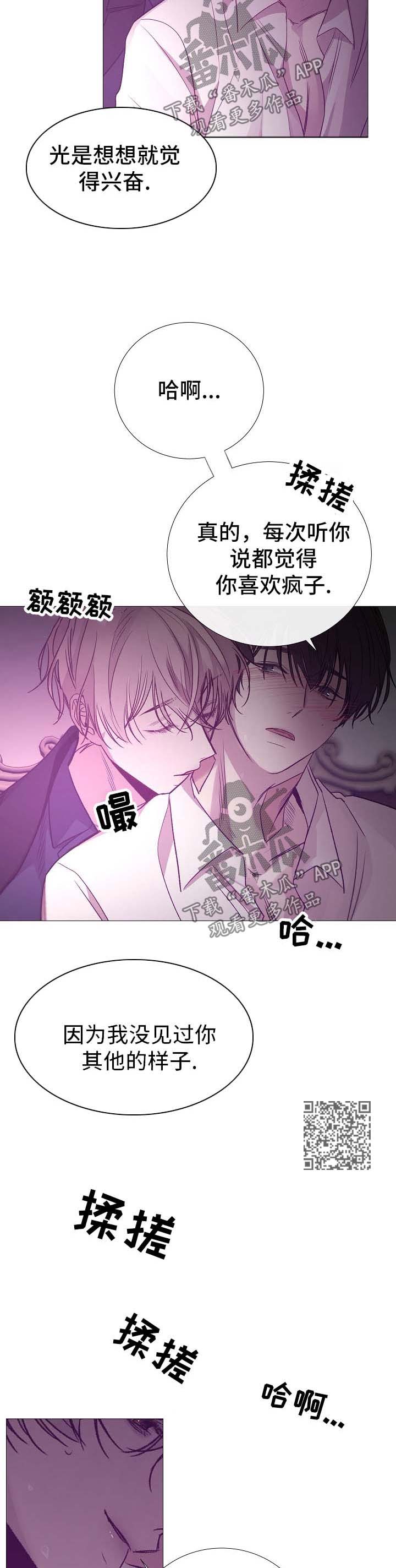 第122章：急不可耐4