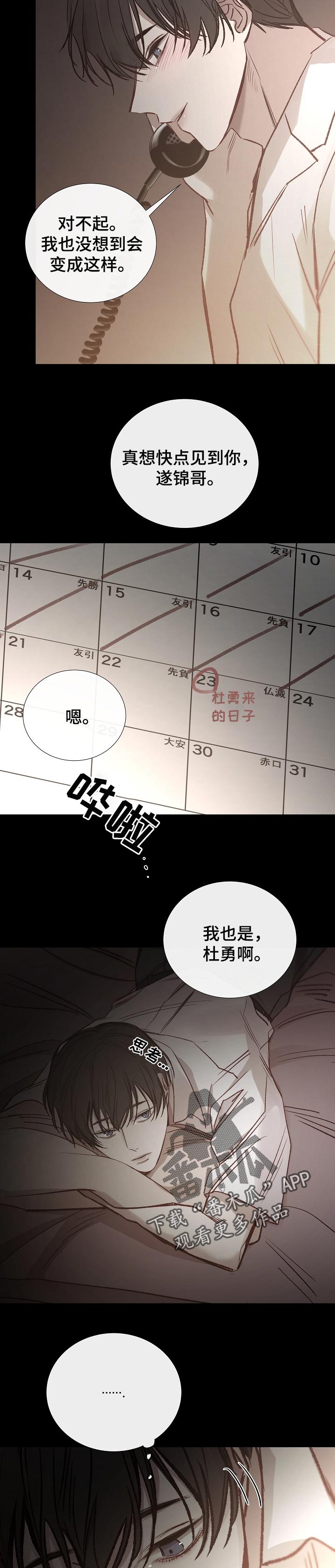 第141章：自责2