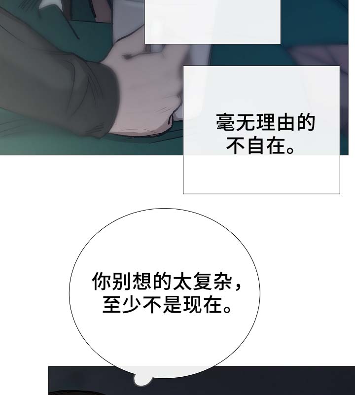 第91章：十分坦荡荡3