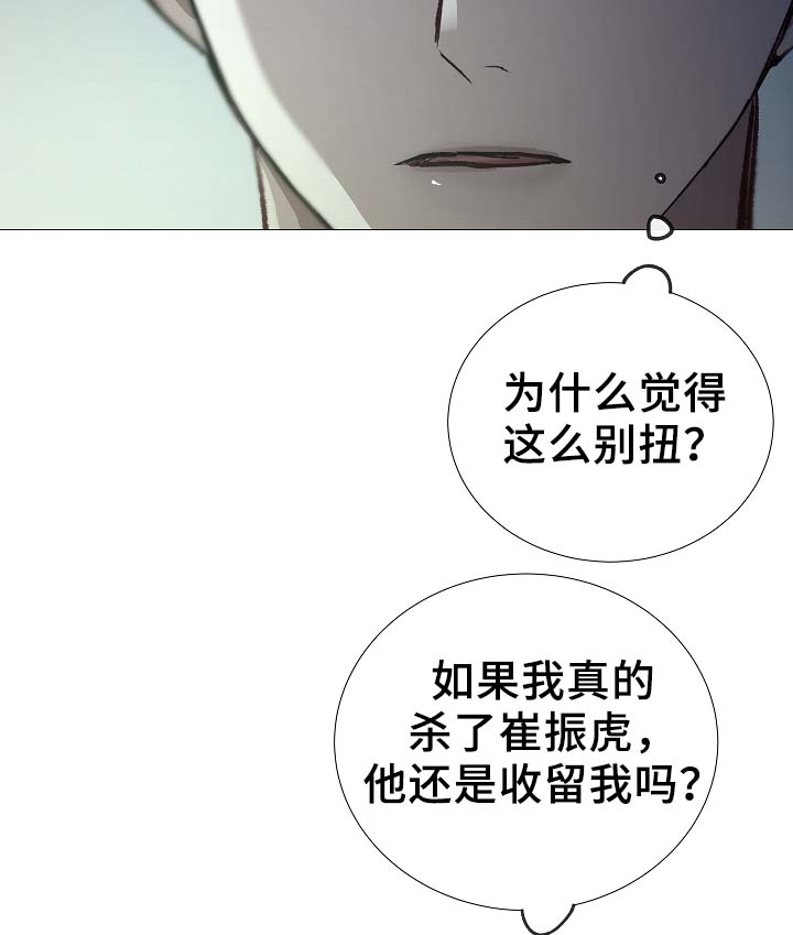 第89章：为什么觉得别捏32
