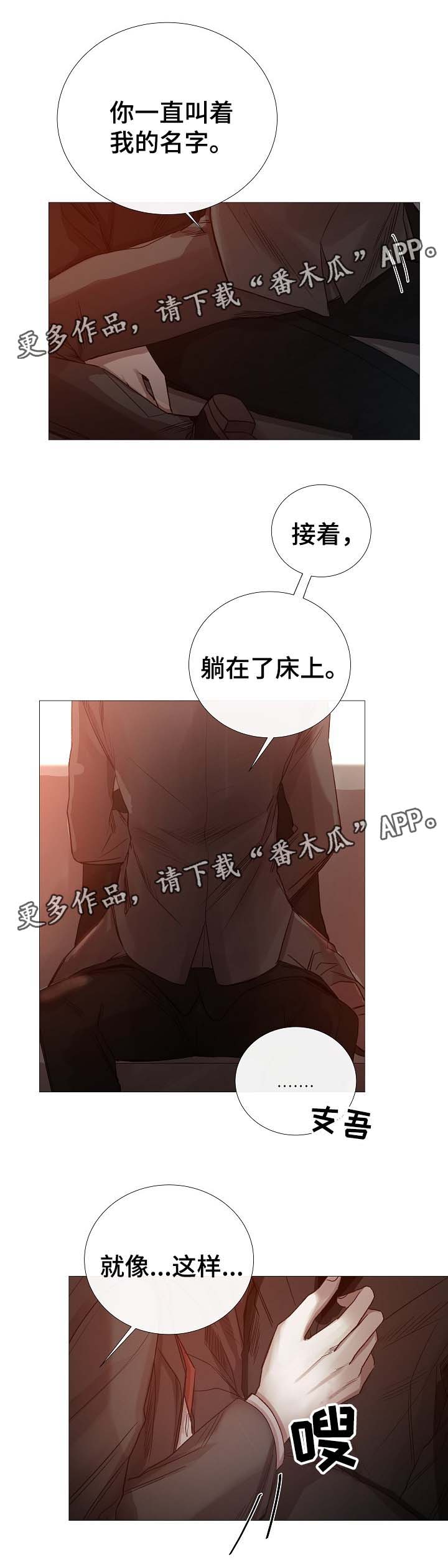 第65章：说大声一点7
