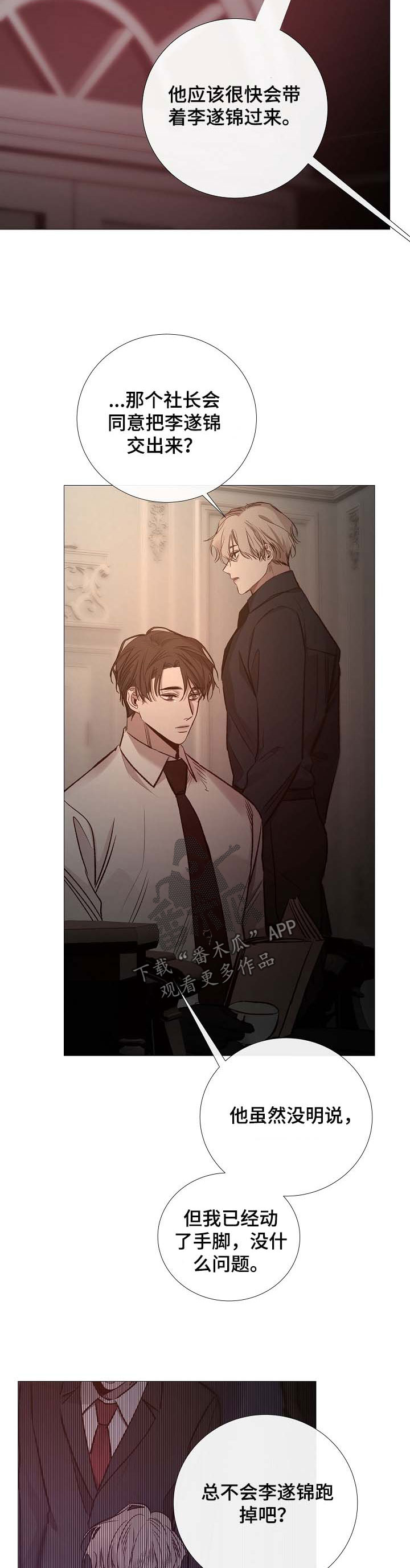 第132章：担心他6