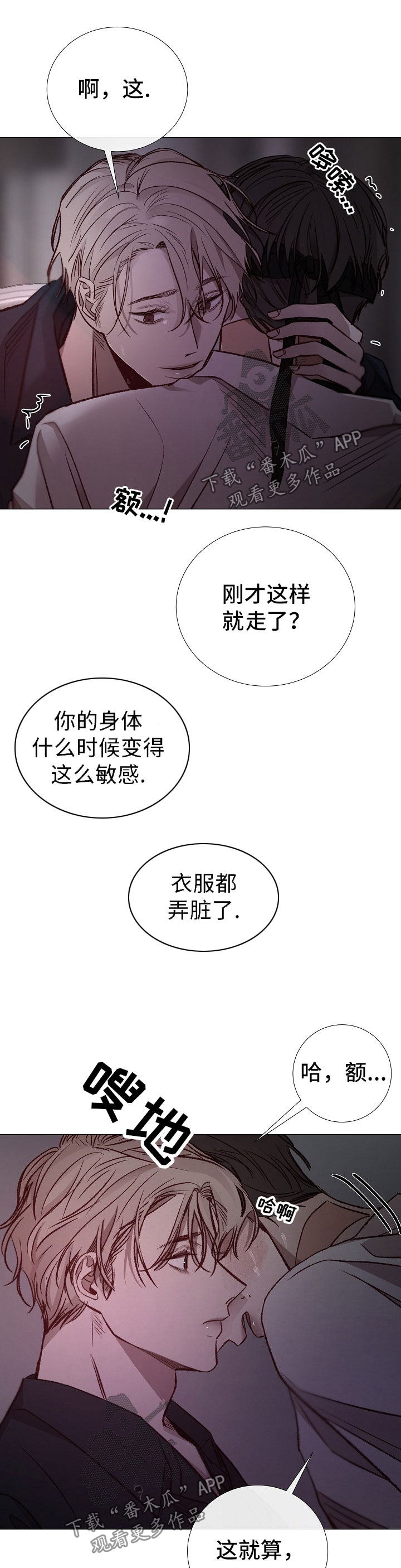 第130章：失踪者3