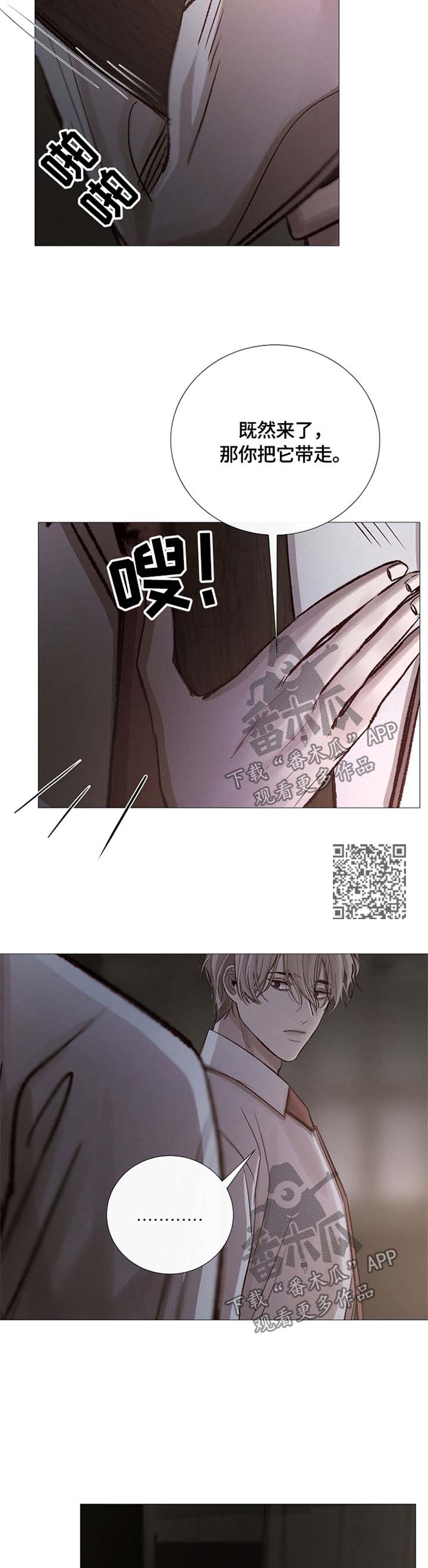 第102章：好好听话5