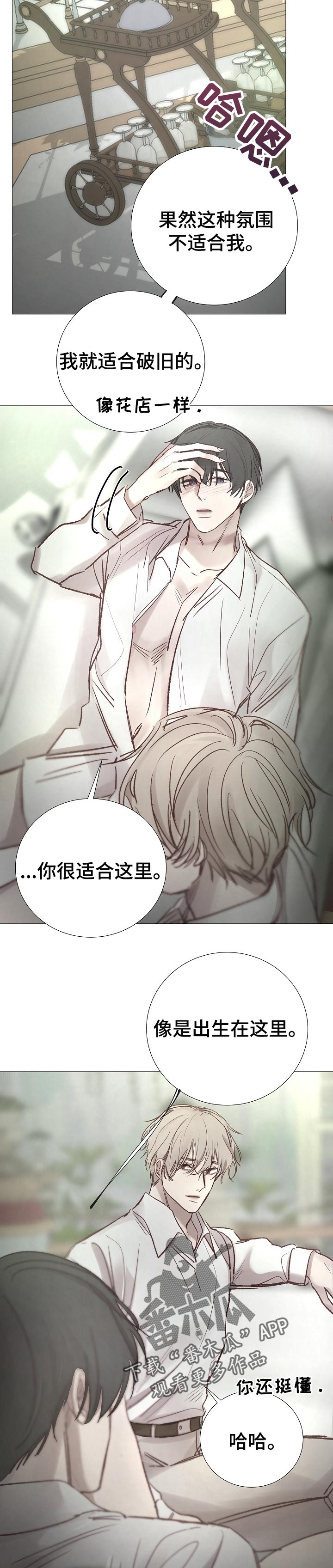 第161章：好像喜欢你6
