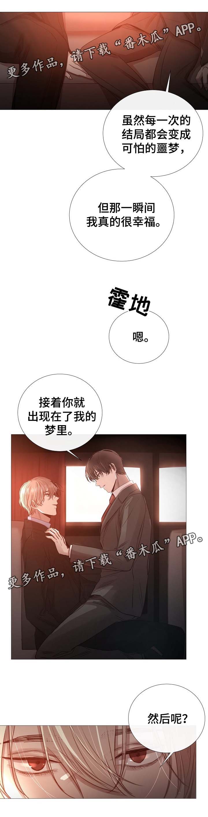 第65章：说大声一点6