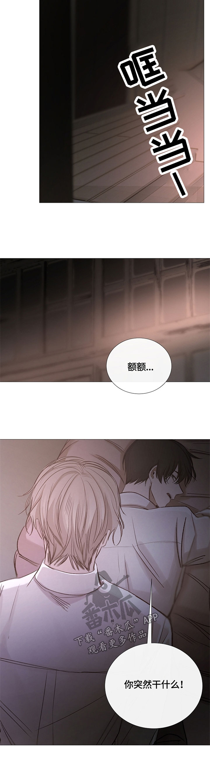 第102章：好好听话6