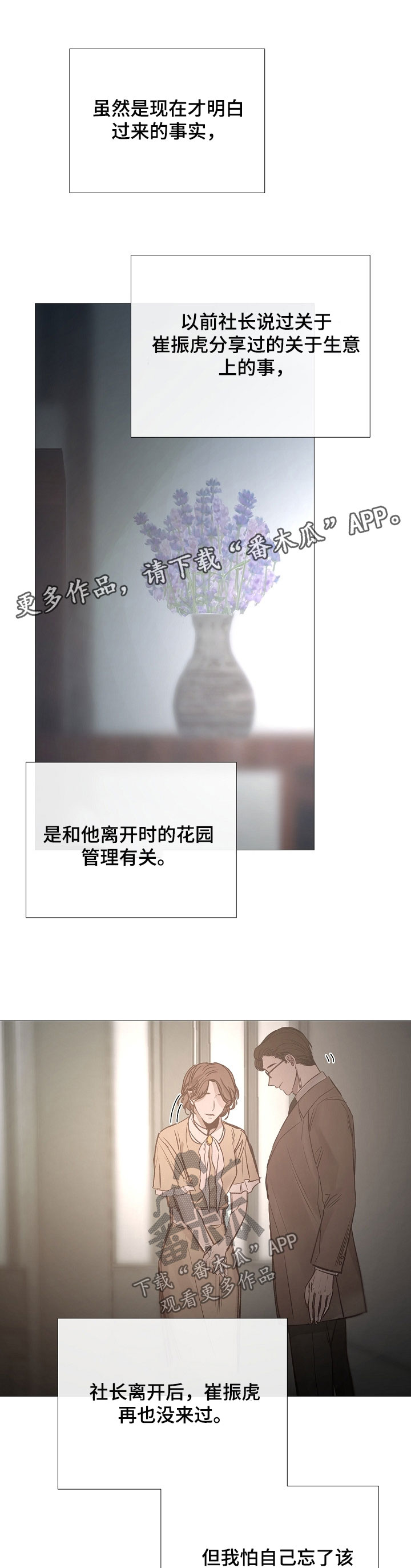 第135章：怀疑0