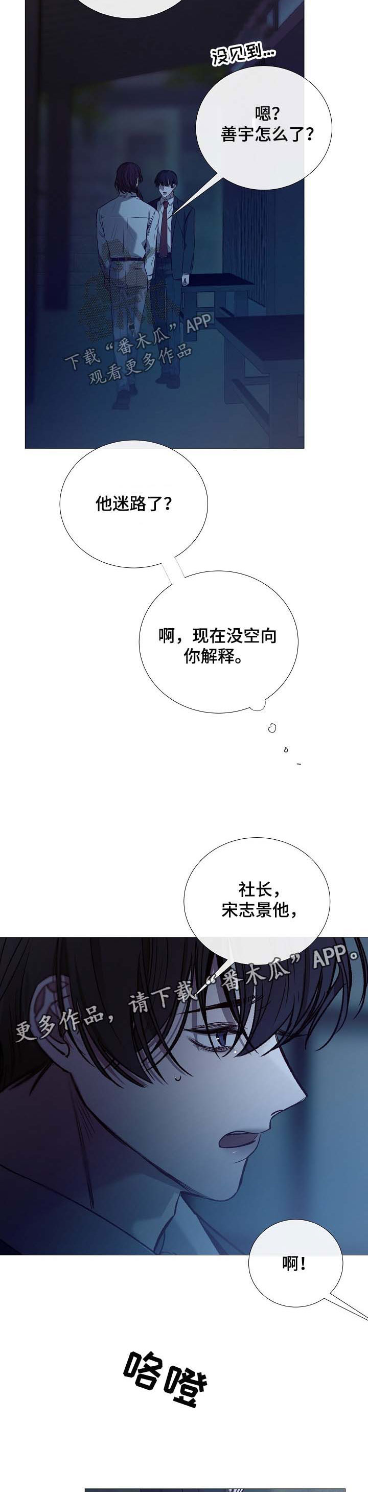 第131章：找人9