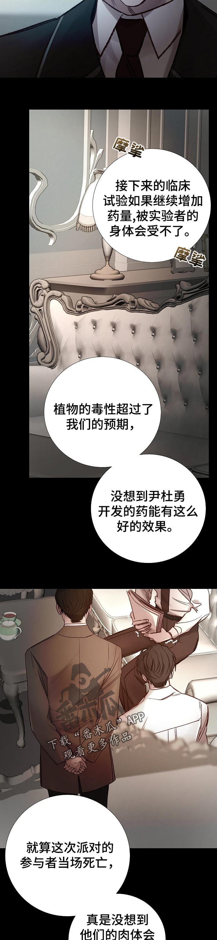 第168章：清醒3