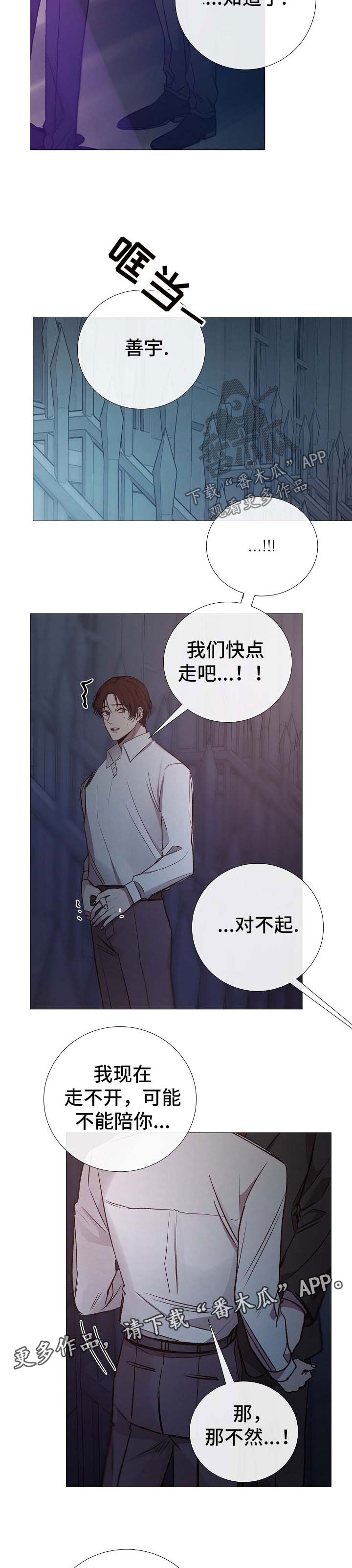 第125章：别让我失望8