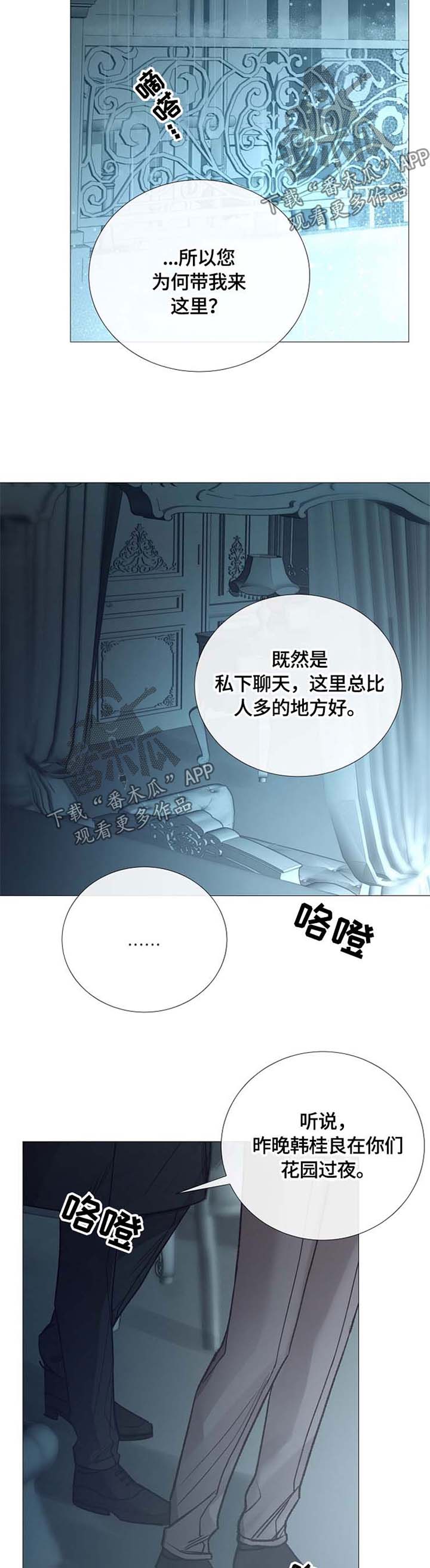 第106章：毁掉温室2