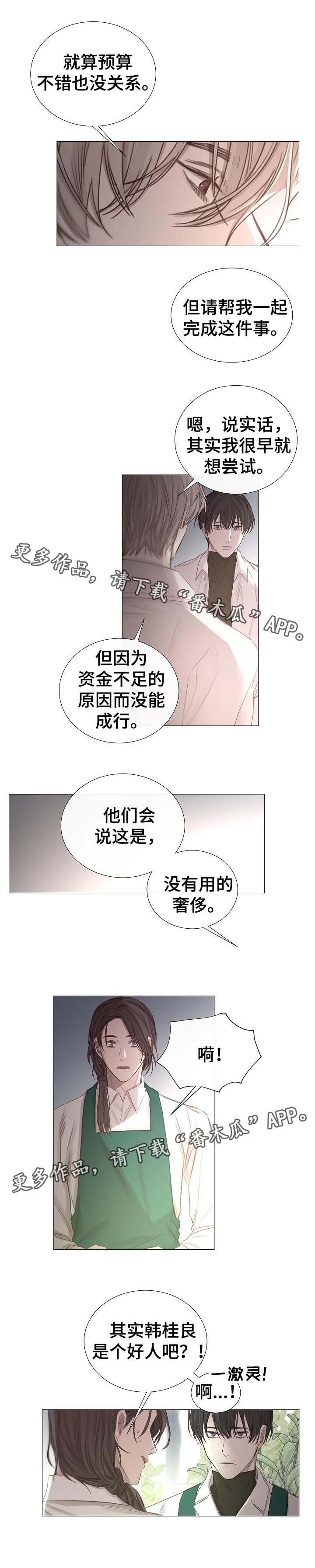 第57章：危险的感觉5