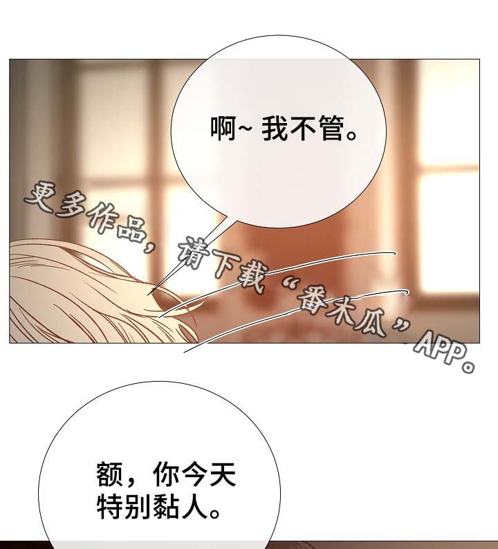 第84章：再摸一次头8