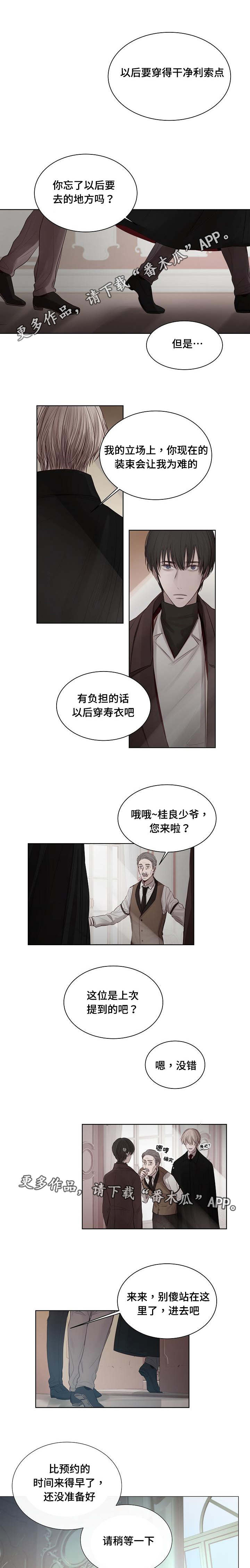 第23章：制造机会4