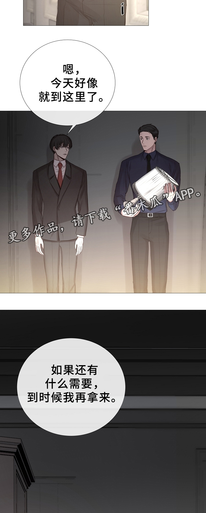 第75章：拜托了10