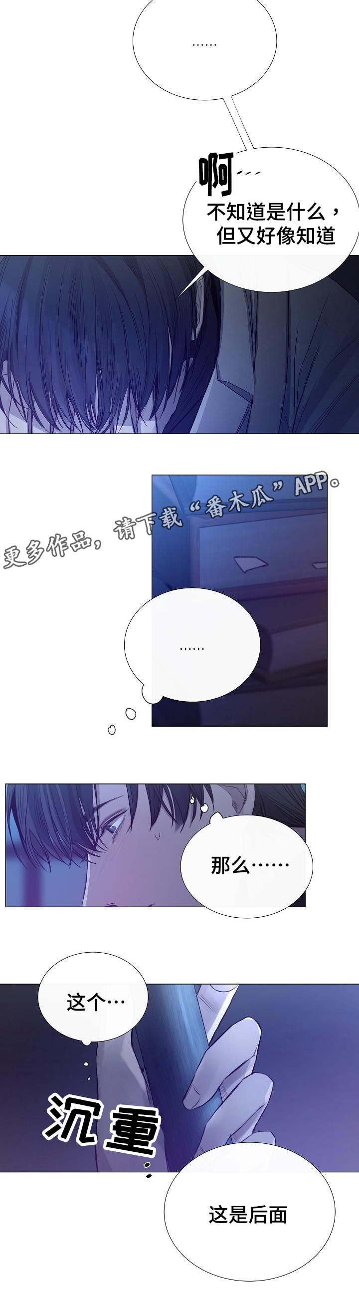 第39章：是什么7