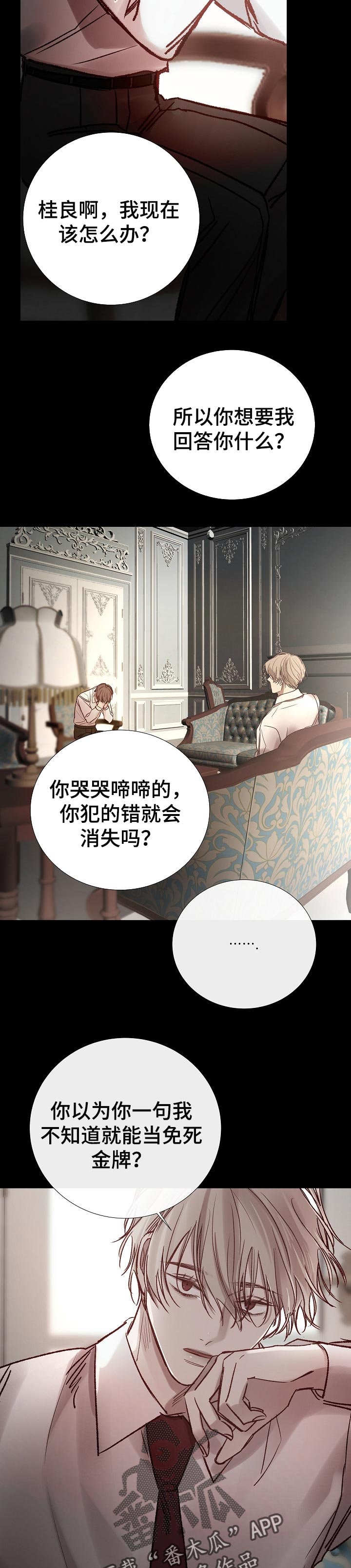 第177章：答应实现的愿望9
