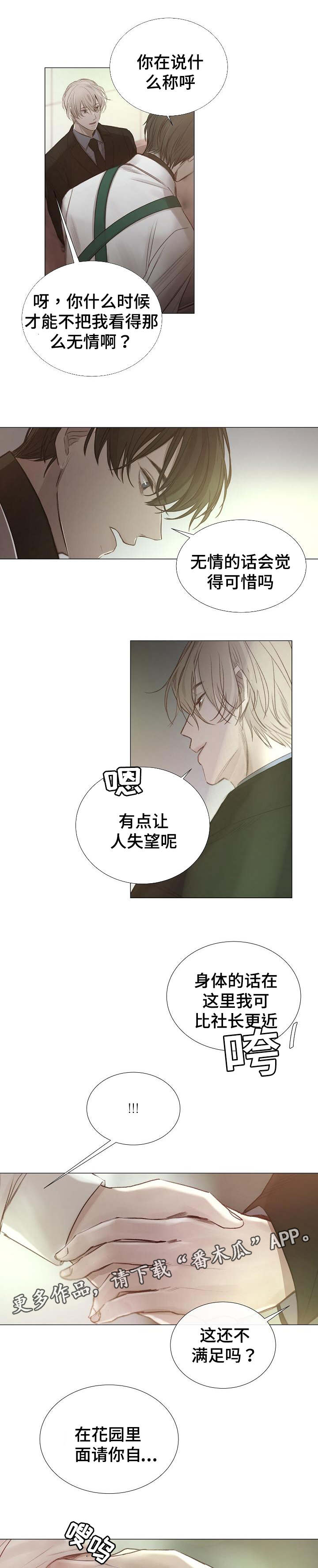 第45章：称呼10