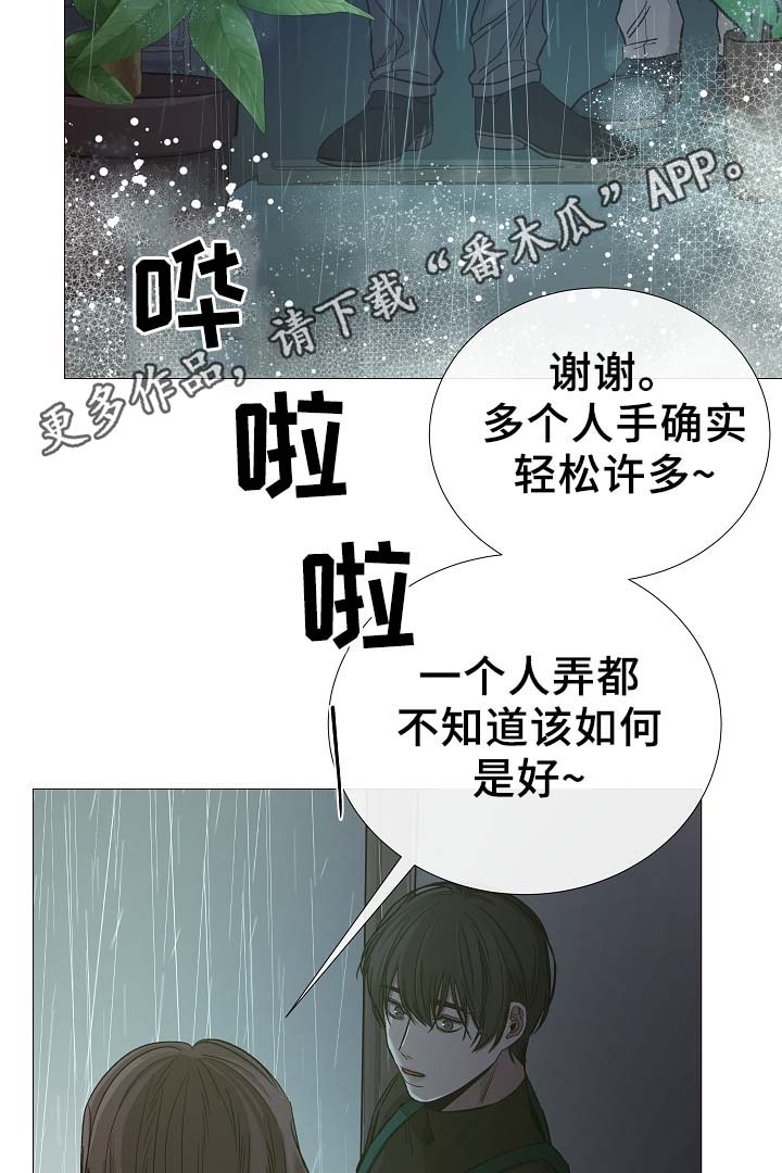 第89章：为什么觉得别捏6