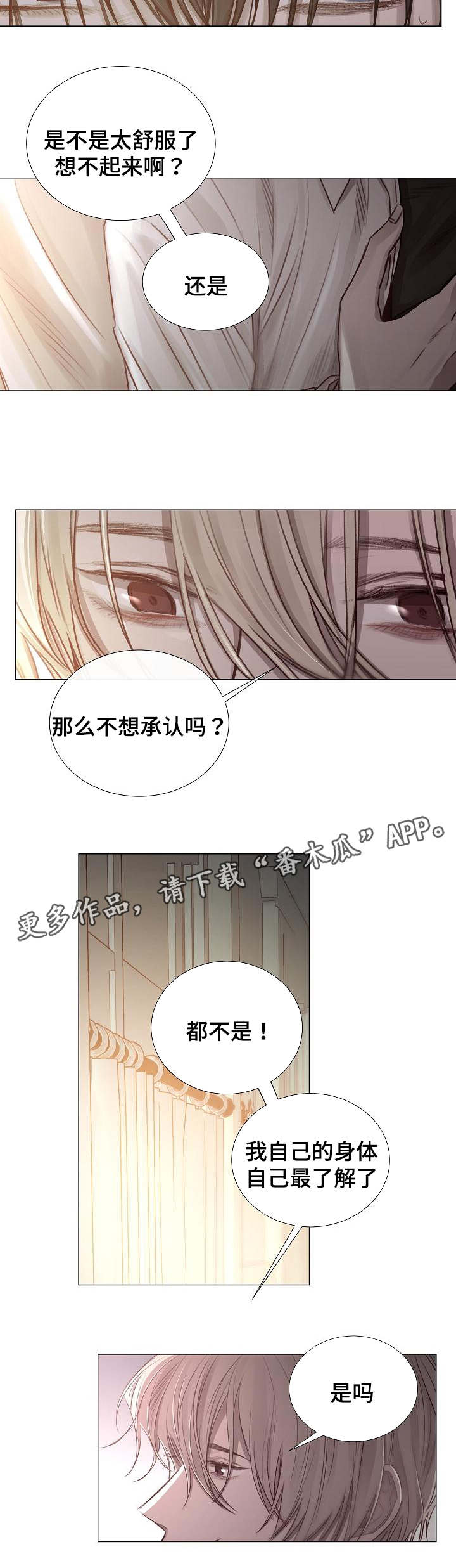 第51章：越陷越深9
