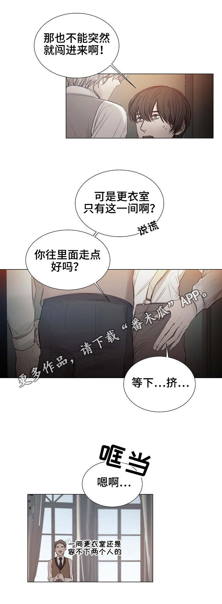第25章：试衣间8