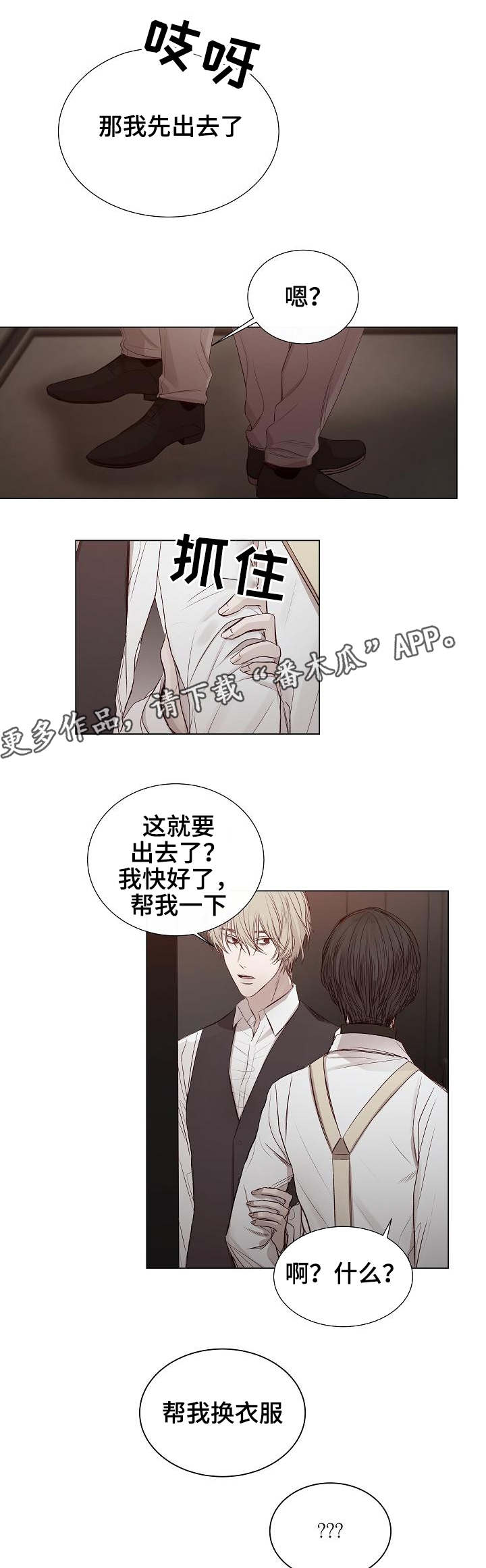 第26章：什么打算1