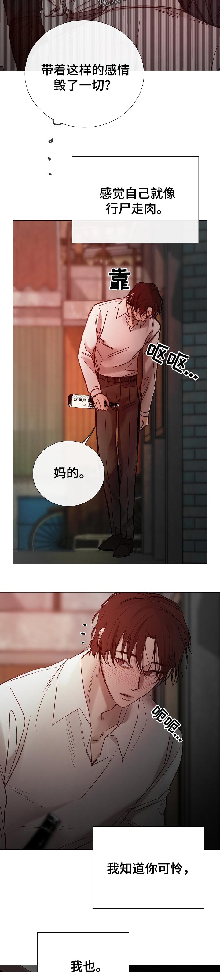 第163章：行尸走肉11