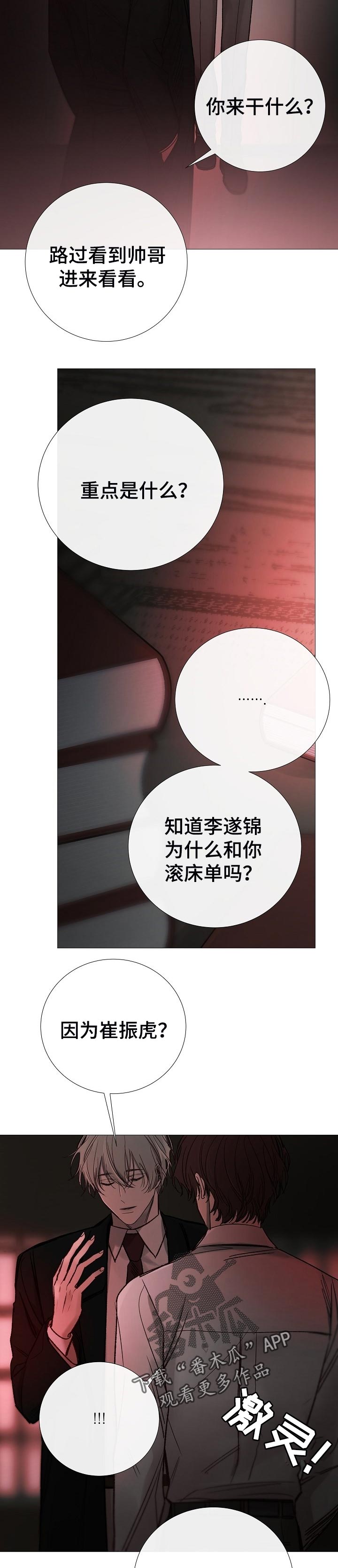 第164章：傲慢2