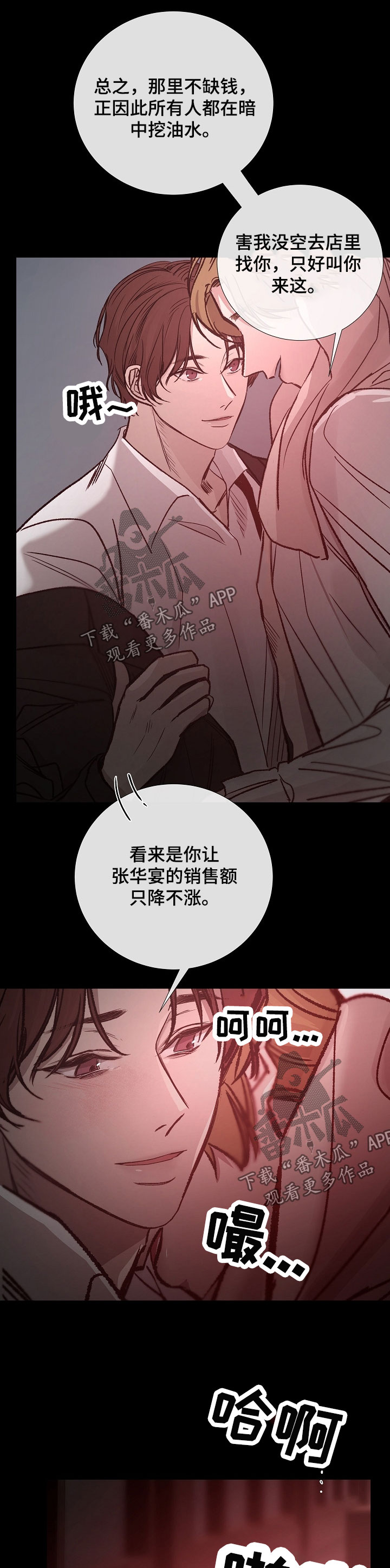 第136章：被抓了2