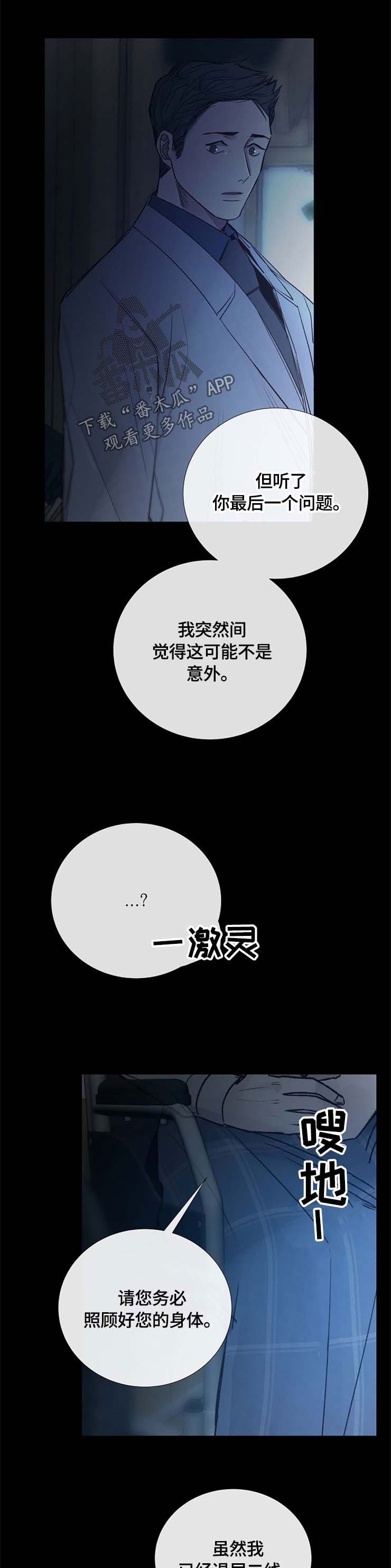 第108章：心乱如麻8