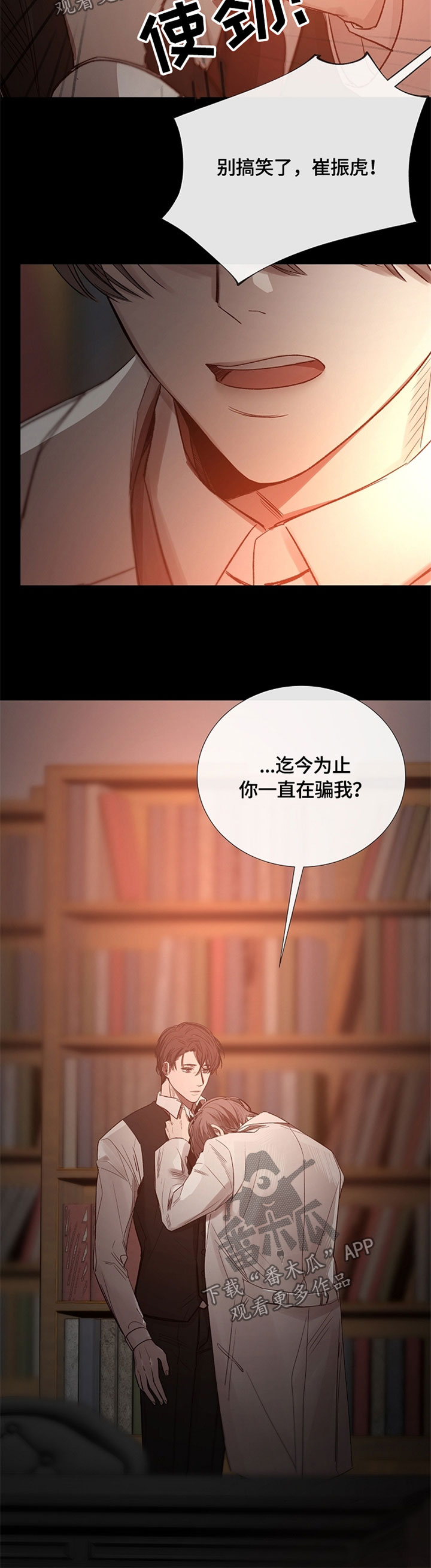 第93章：迷恋6