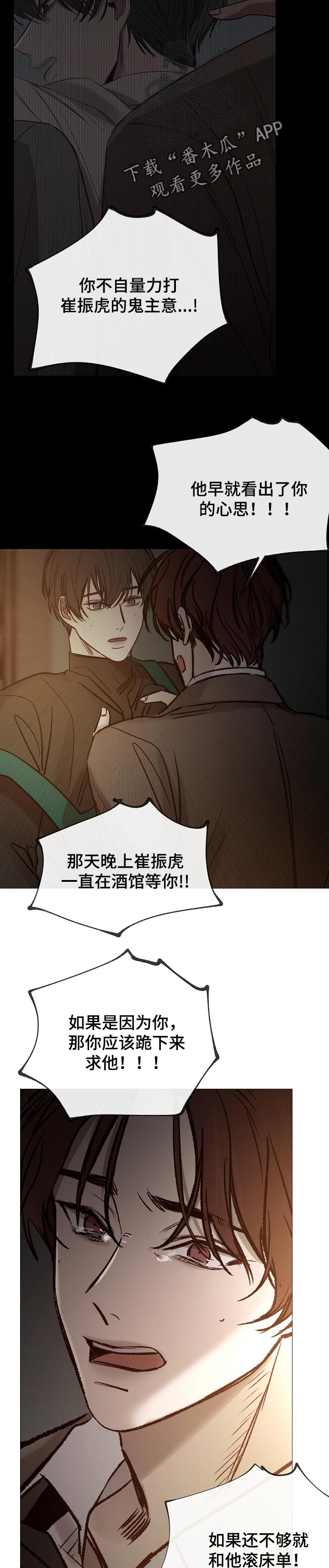 第140章：因为你7