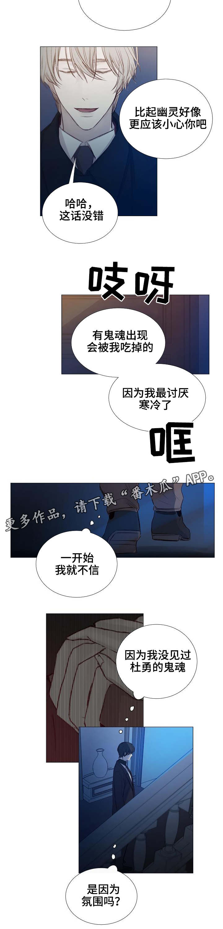 第29章：幽灵8