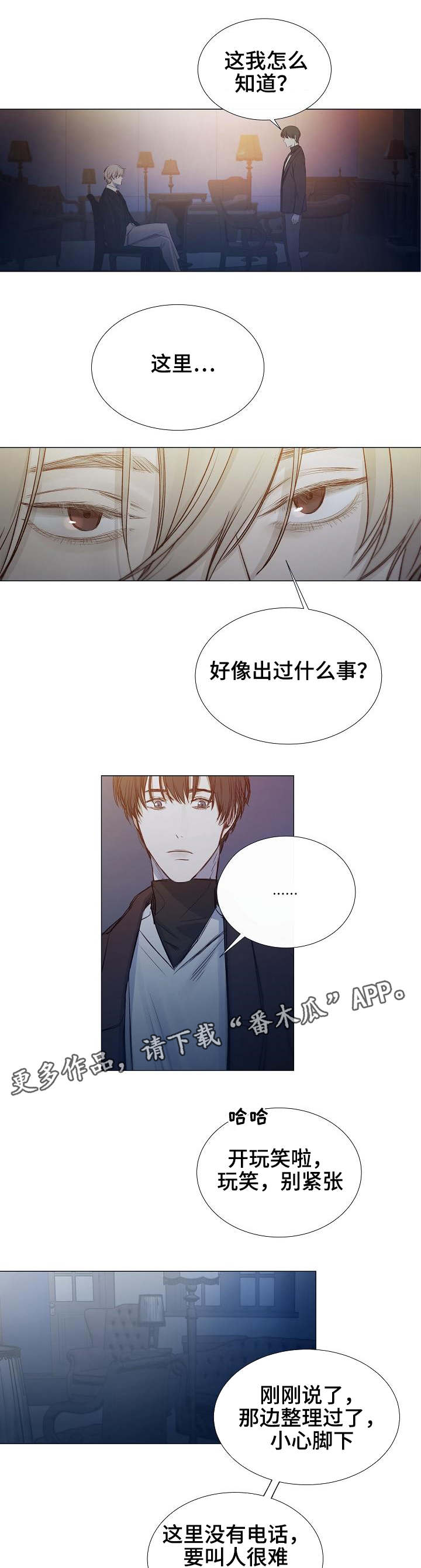 第29章：幽灵7