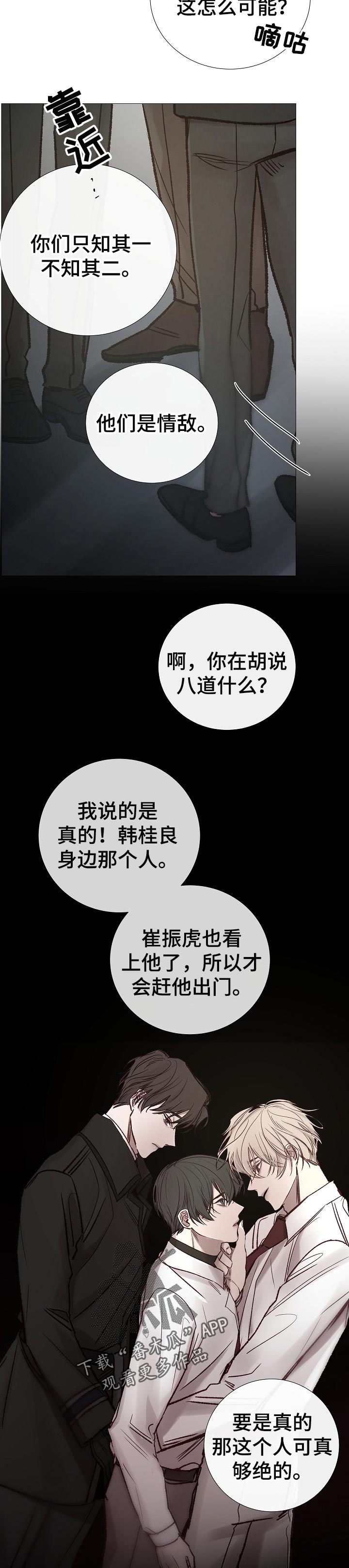 第150章：情敌7
