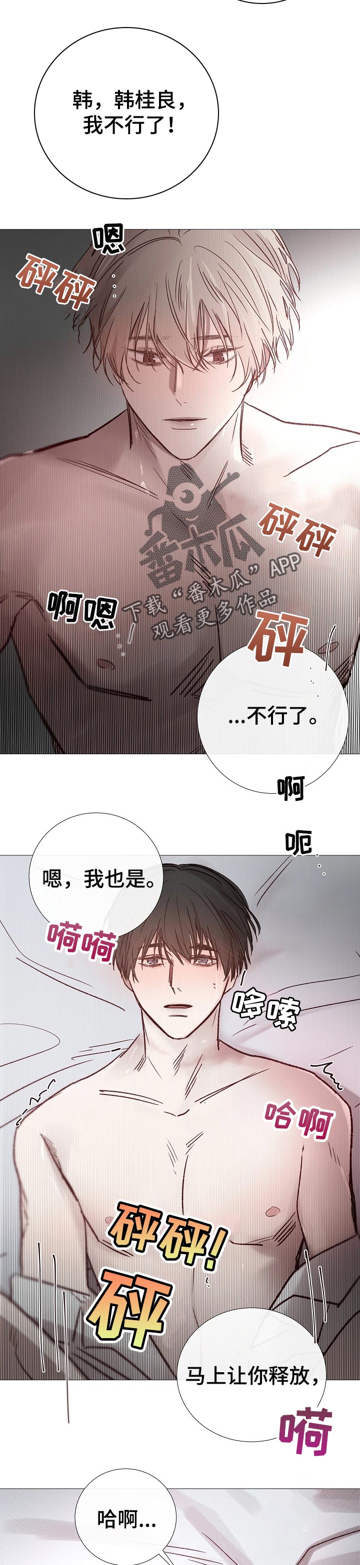 第189章：指尖的温度【完结】5