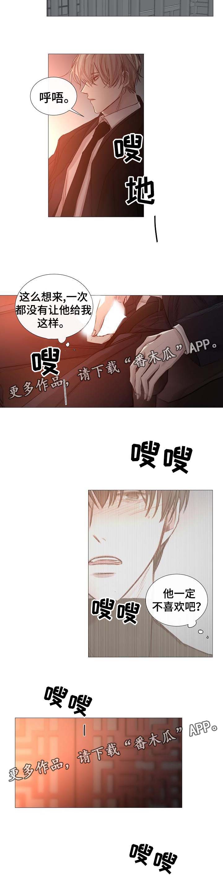 第57章：危险的感觉2