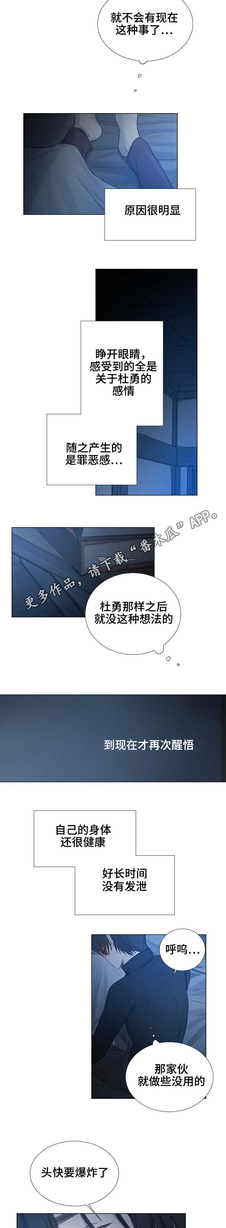 第19章：身体反应6