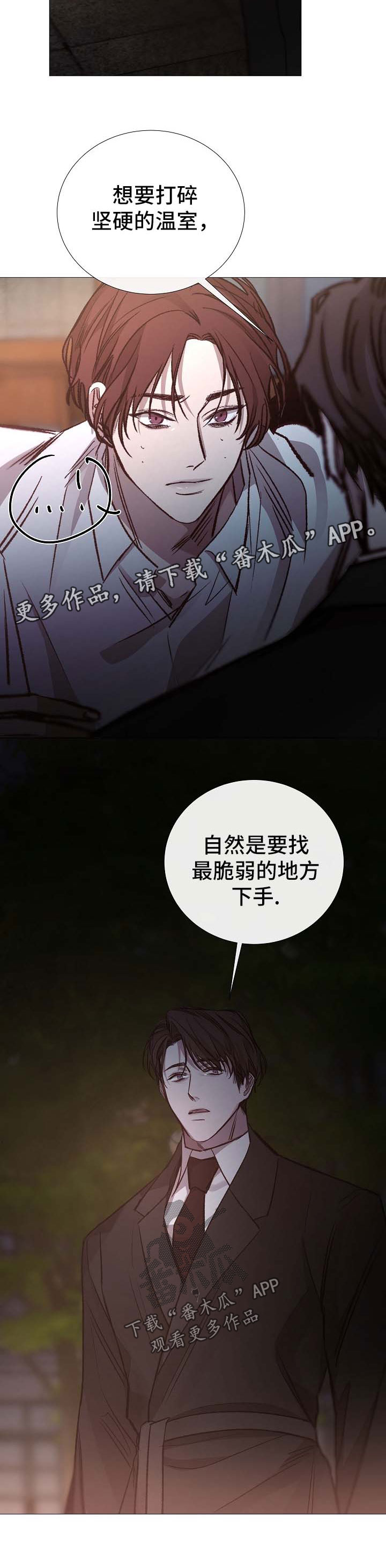 第128章：说谎6