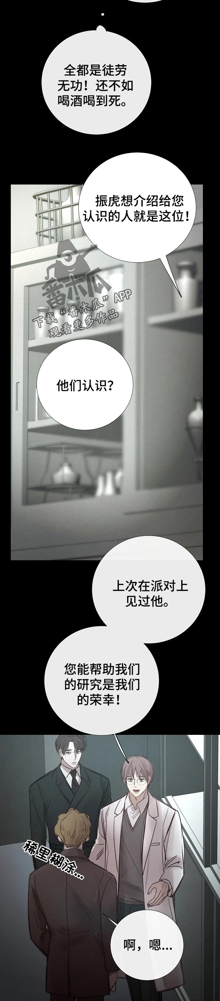 第167章：价值观3