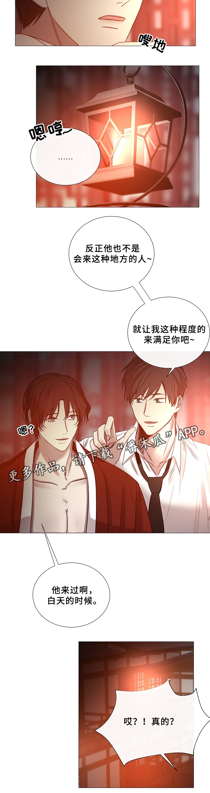 第71章：小聚餐4