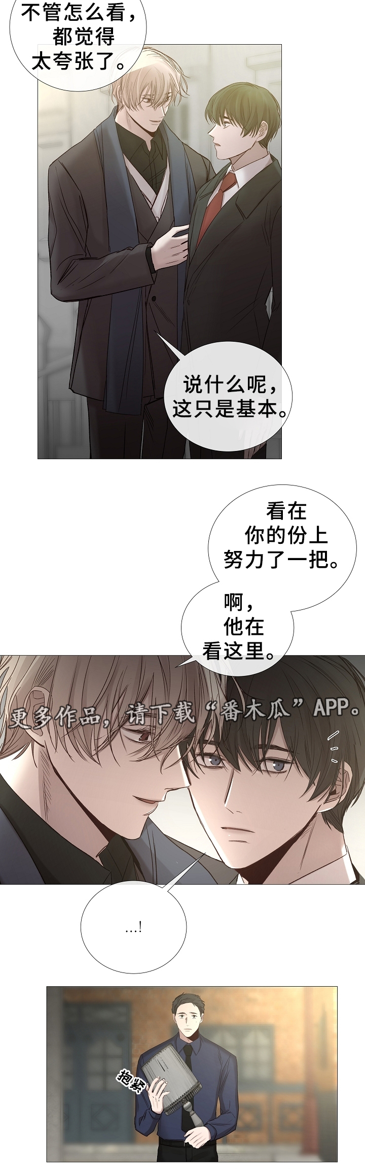 第74章：确认一次4