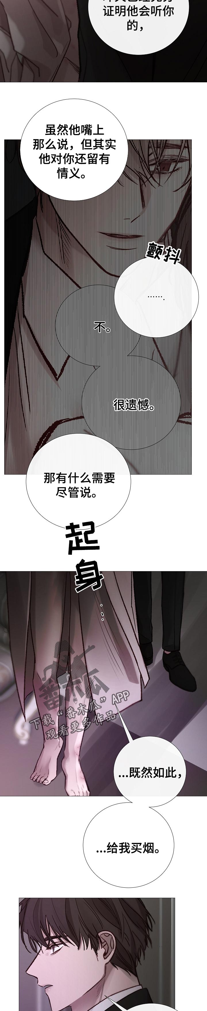 第172章：同感5